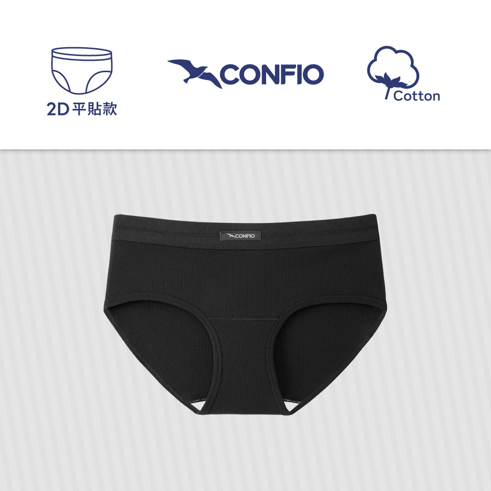 羅紋款平貼三角褲-黑｜CONFIO康飛歐