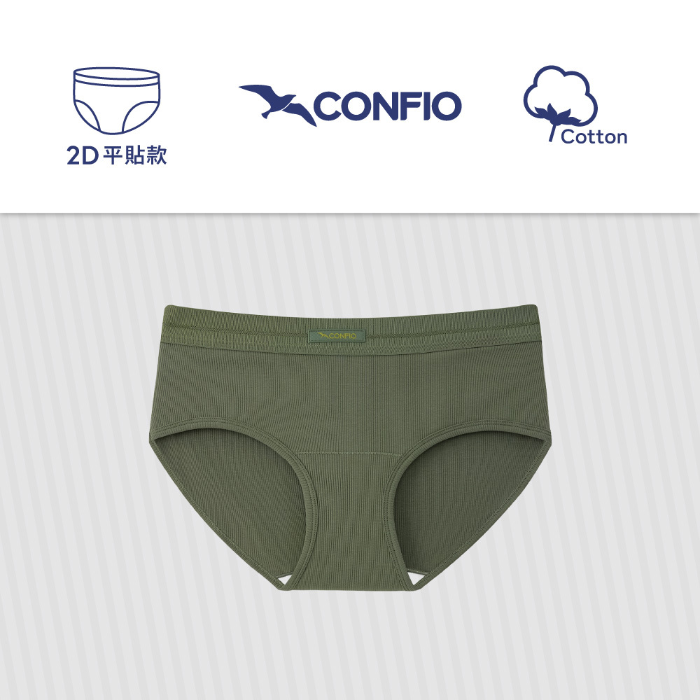 羅紋款平貼三角褲-綠｜CONFIO康飛歐