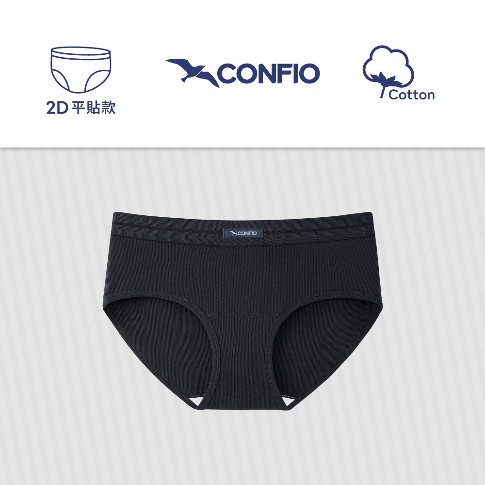 羅紋款平貼三角褲-藏青｜CONFIO康飛歐