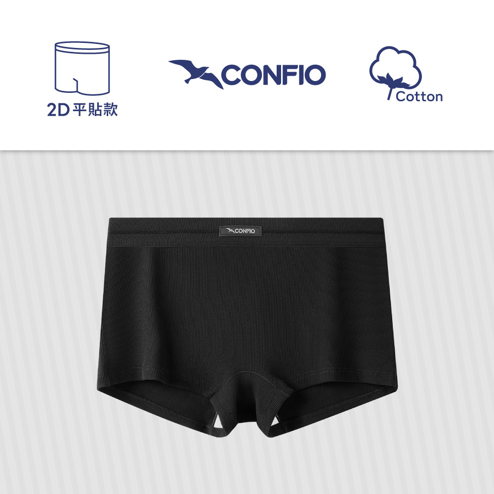 羅紋款平貼平口褲-黑｜CONFIO康飛歐