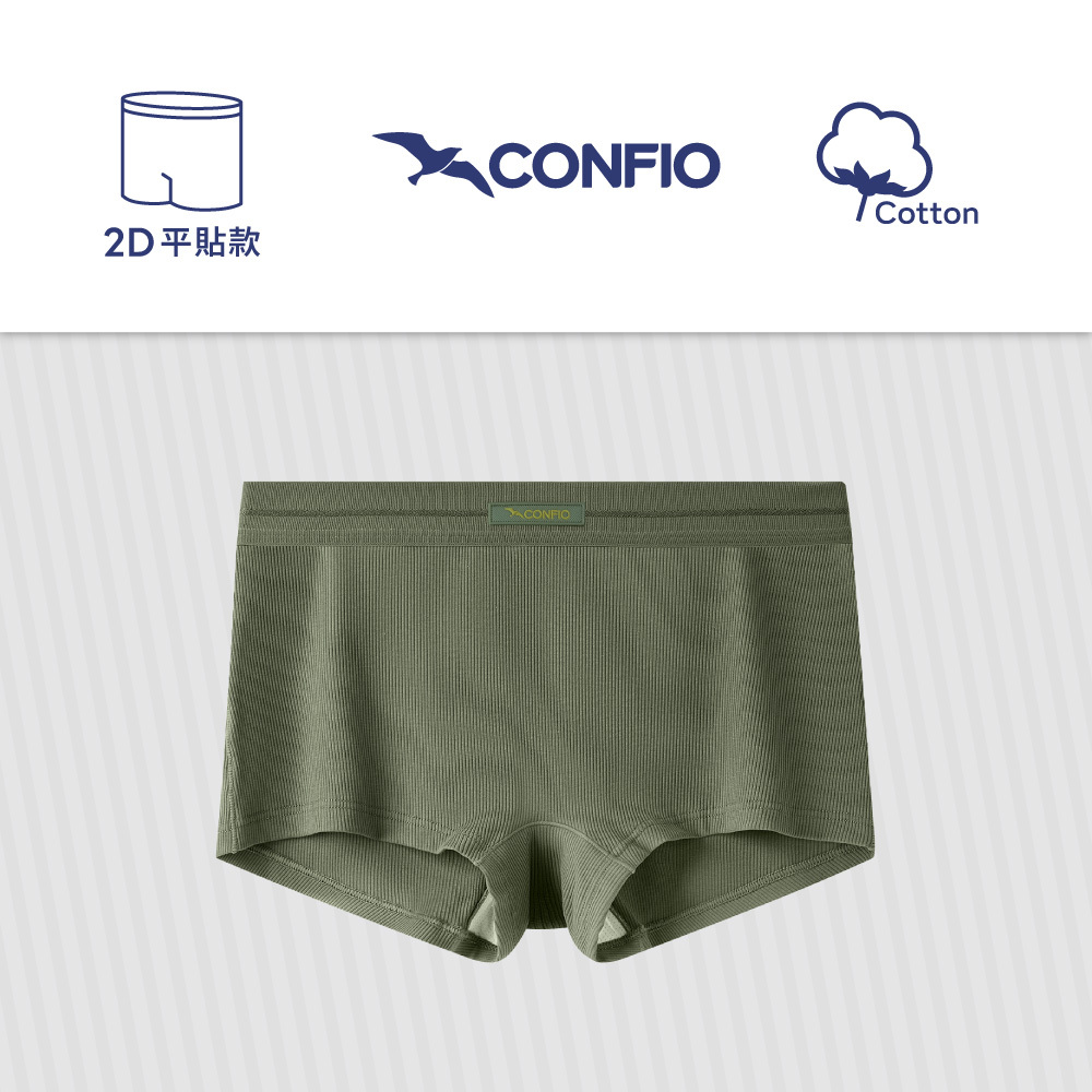 羅紋款平貼平口褲-綠｜CONFIO康飛歐