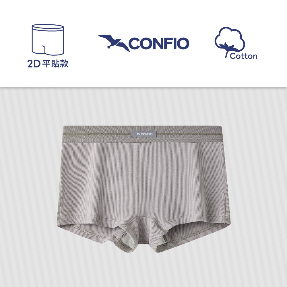 羅紋款平貼平口褲-灰｜CONFIO康飛歐