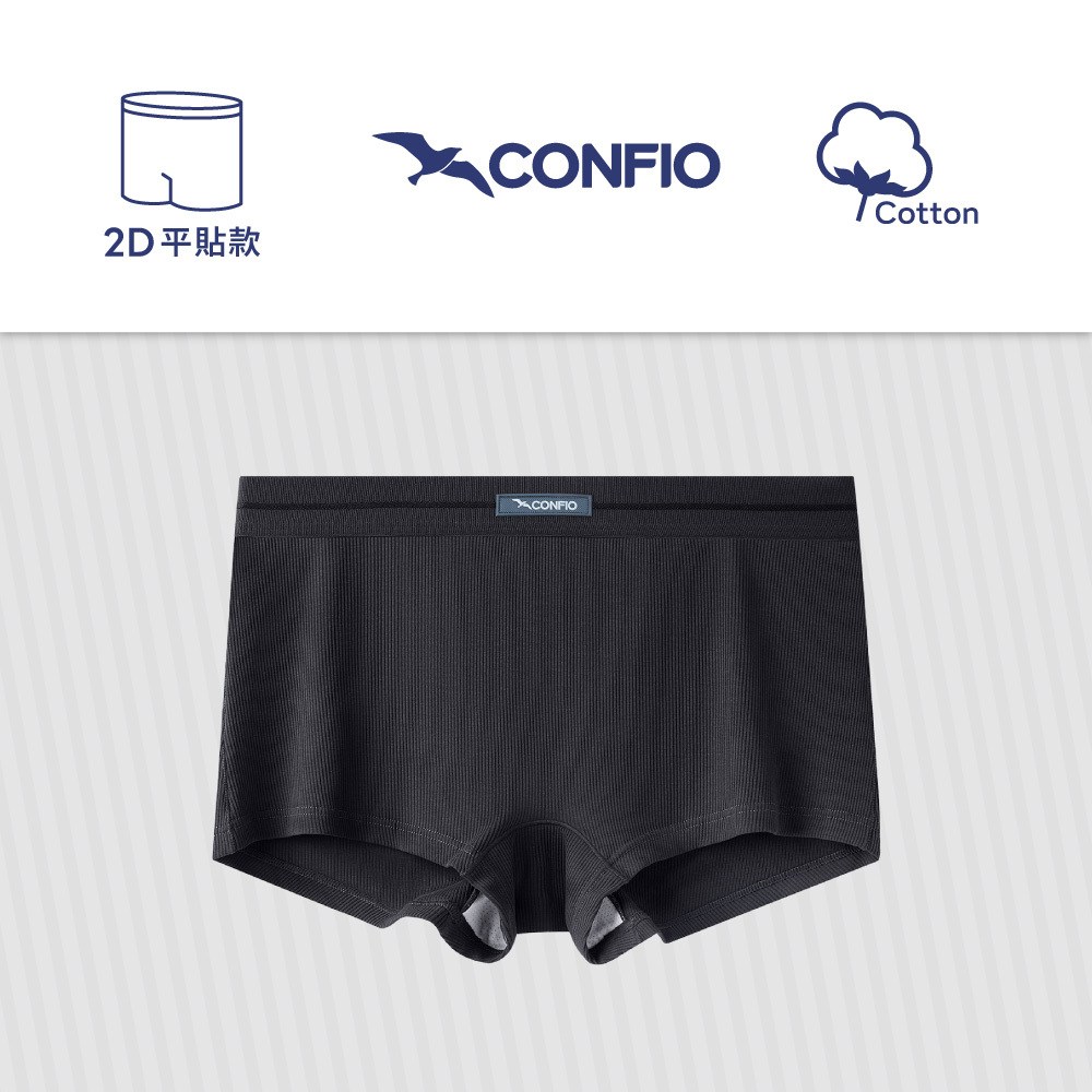 羅紋款平貼平口褲-藏青｜CONFIO康飛歐