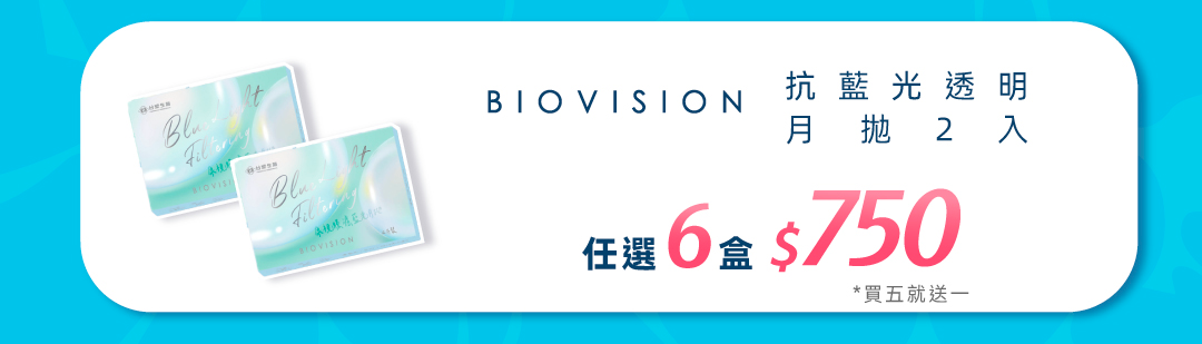 biovision750
