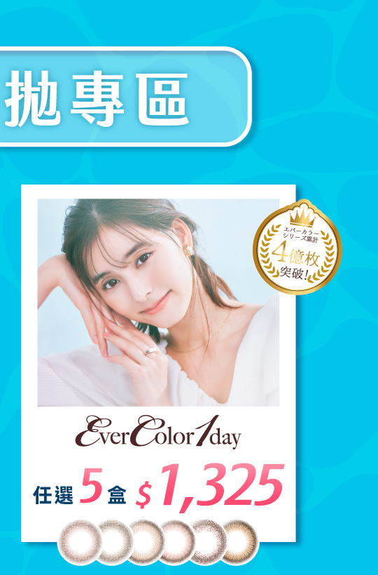 evercolor1325