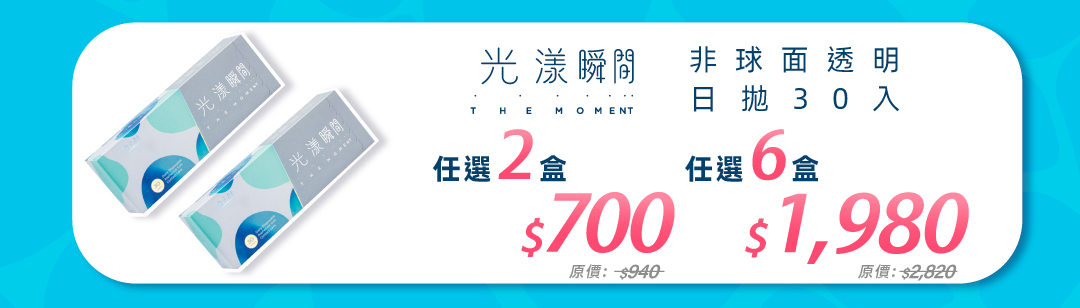 themoment700