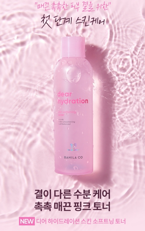 韓國代購 BANILA CO Dear Hydration Skin Softening Toner 200ml