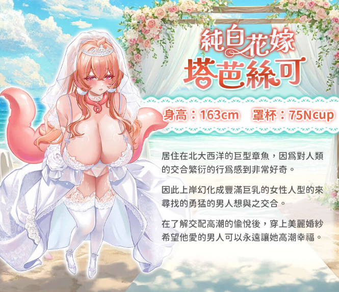 塔芭絲可