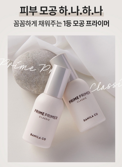 韓國代購 BANILA CO Prime Primer Classic 30ML