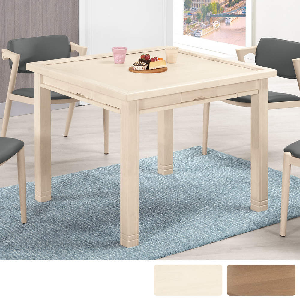 耶森3.1尺多功能餐桌/休閒麻將桌(兩色可選)