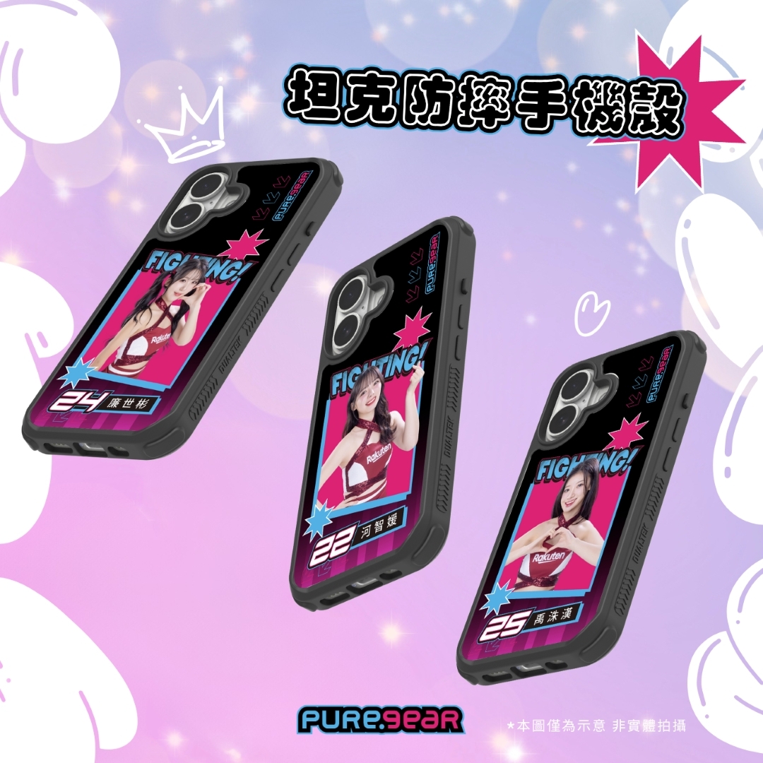 iPhone 輕坦克防摔手機殼 / 啦啦隊(韓援三本柱)