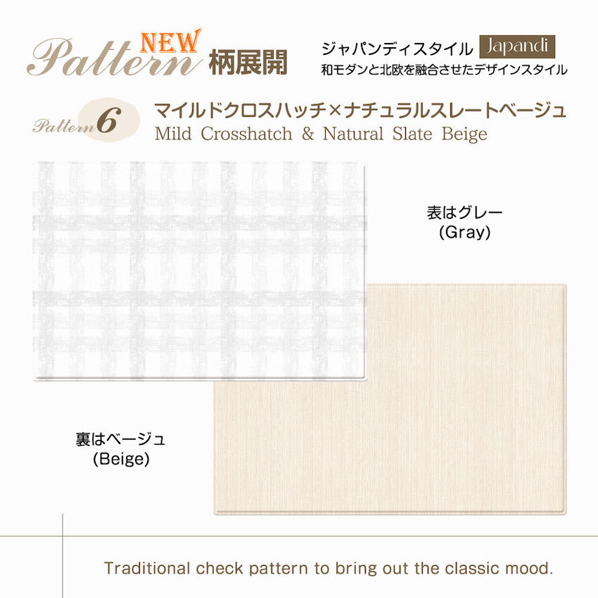 日本版 Dwinguler 韓國雙面遊戲墊 (加厚加大版) - 影線