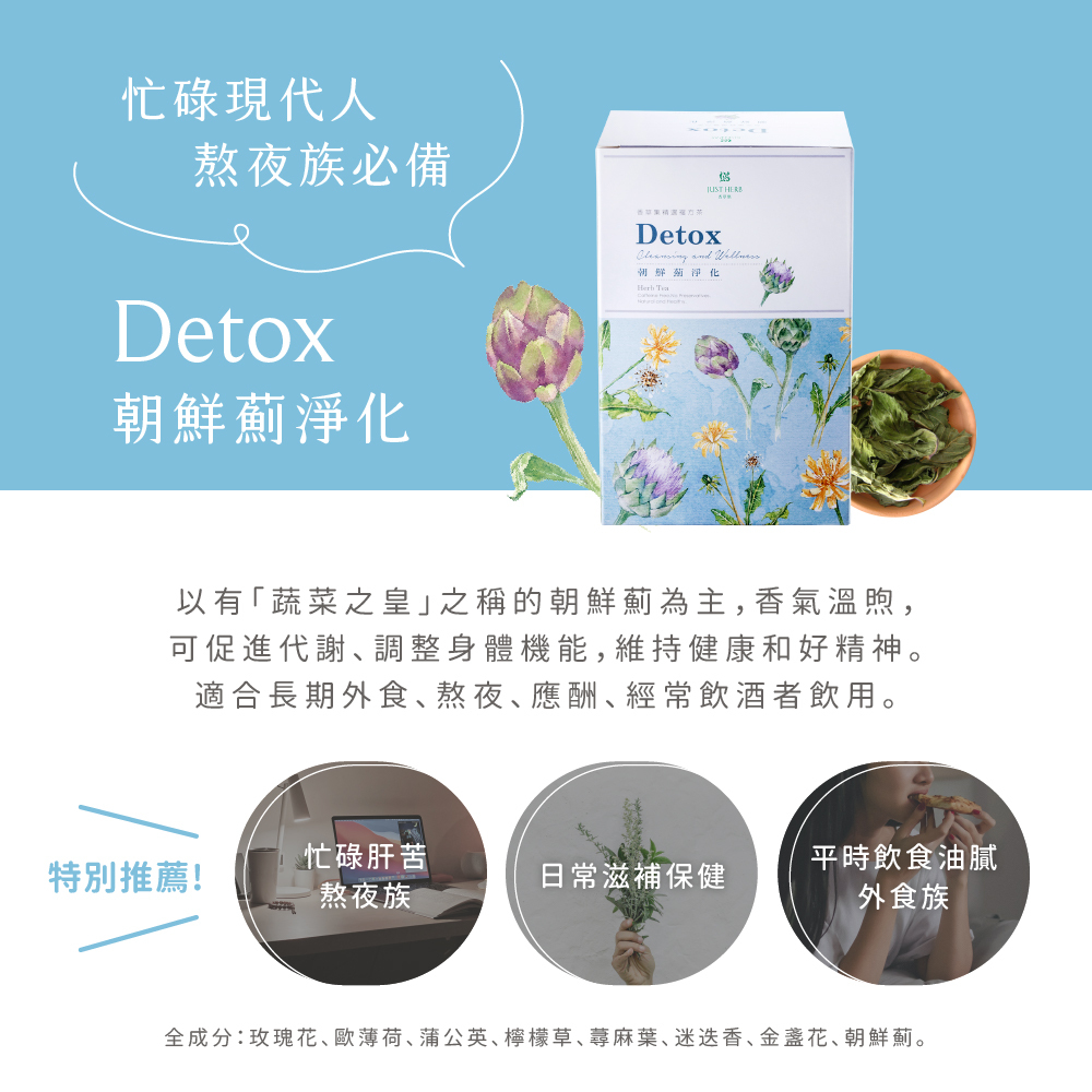 朝鮮薊淨化30入