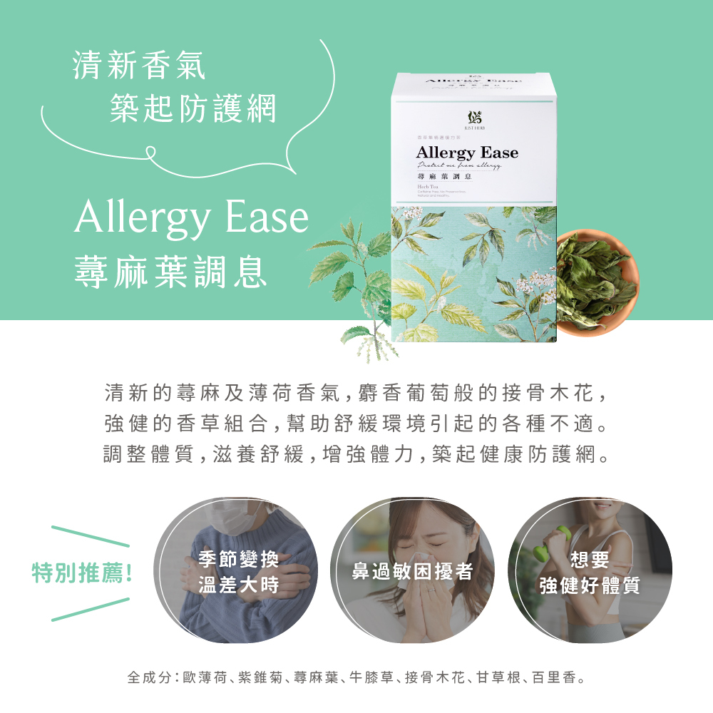 蕁麻葉調息30入