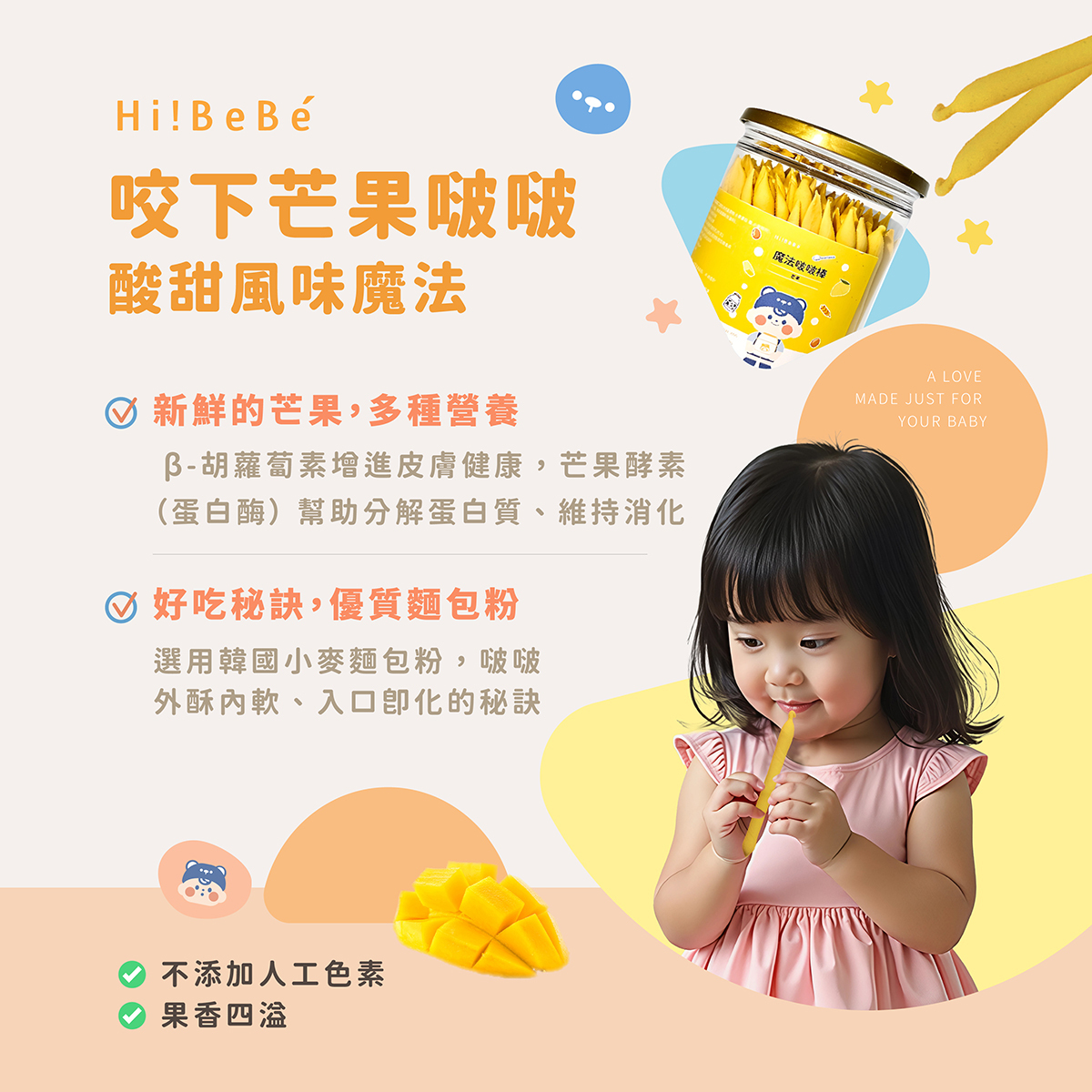 【618限定】啵米小隊｜啵啵棒+寶寶福德糙米餅