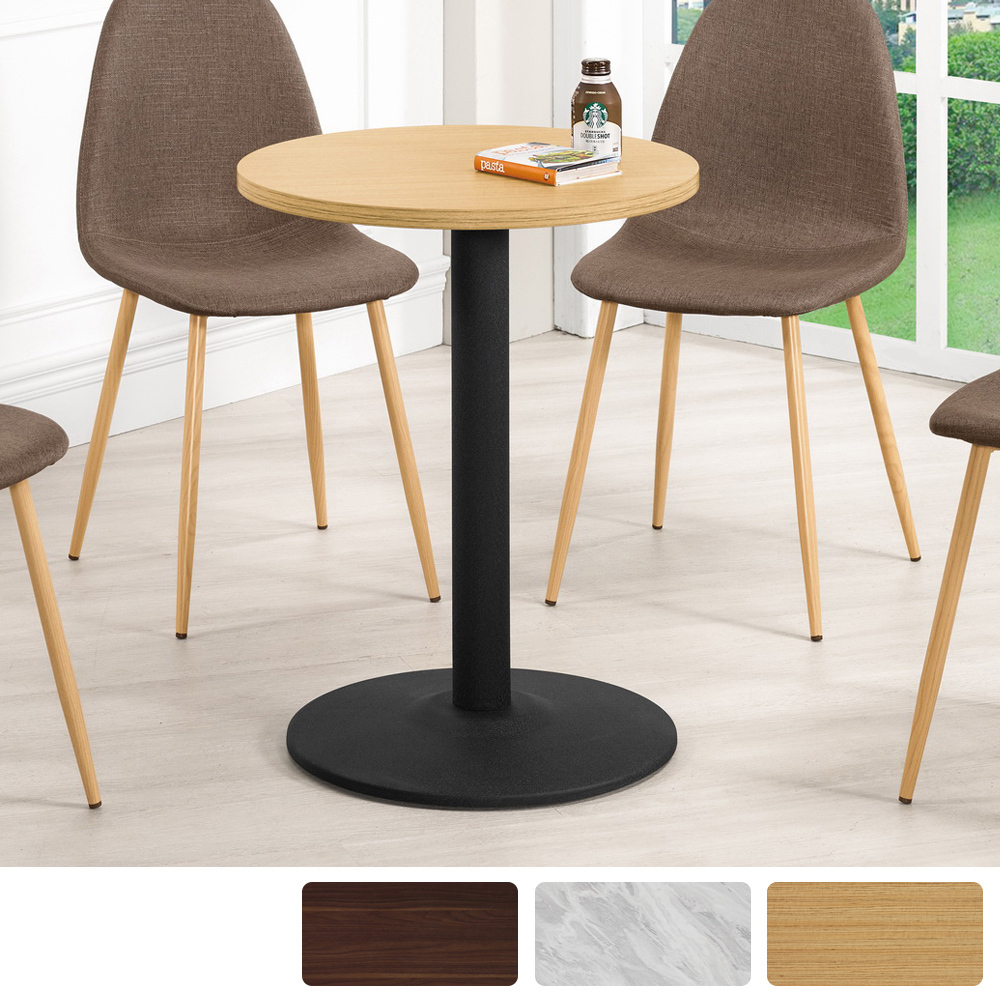 艾威特2尺工業風圓型餐桌/小圓桌/休閒桌/商業洽談桌(直徑60x高75cm-三色可選)