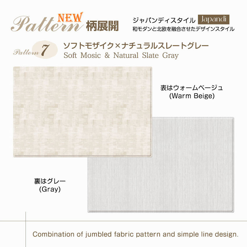 日本版 Dwinguler 韓國雙面遊戲墊 (加厚加大版) - 馬賽克 (M)