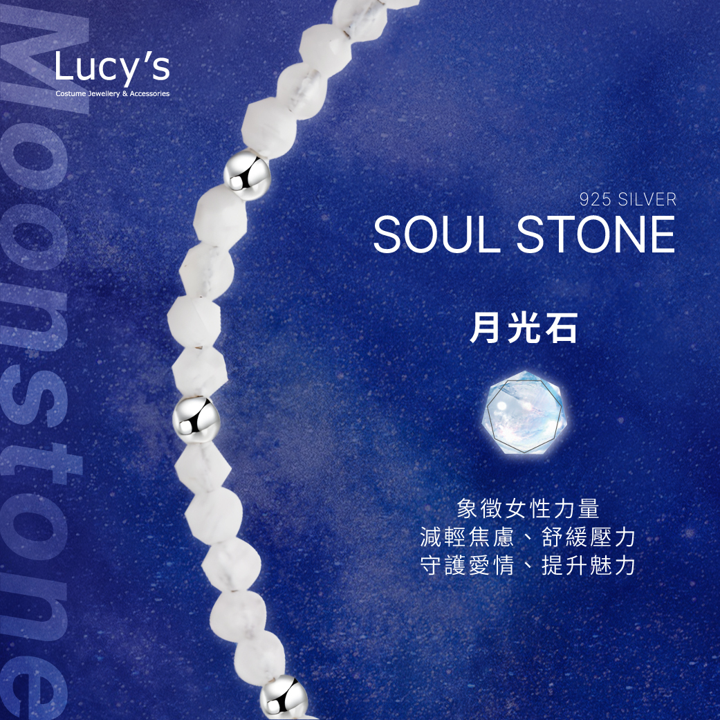 原礦手鍊｜925純銀 月光石 手鍊 (115996)