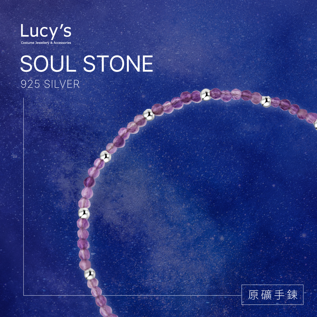 原礦手鍊｜925純銀 紫水晶 手鍊 (115997)