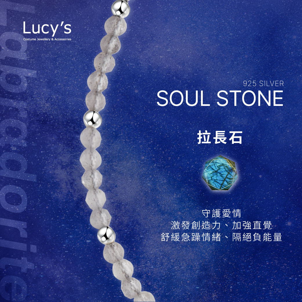 原礦手鍊｜925純銀 拉長石 手鍊 (115995)