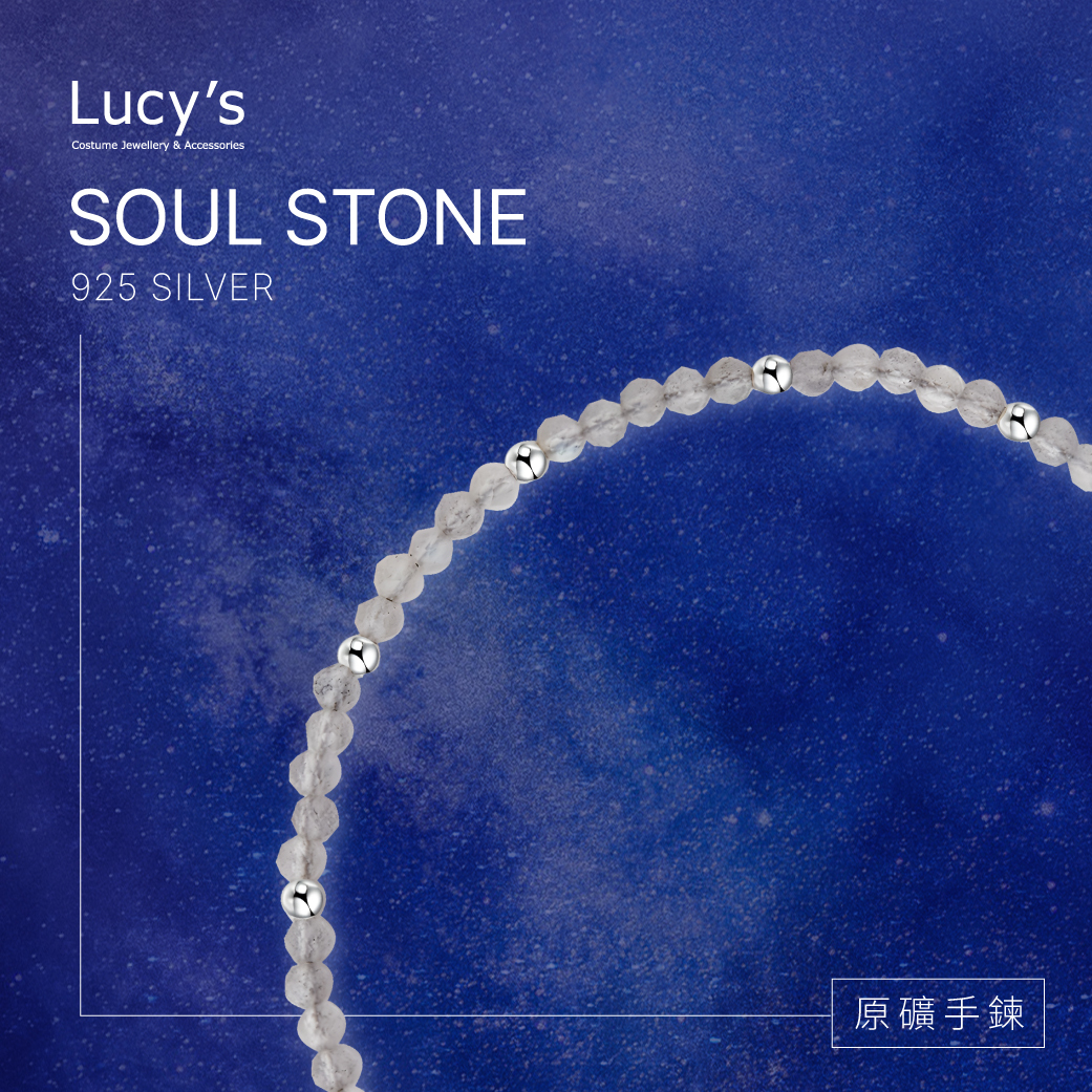原礦手鍊｜925純銀 拉長石 手鍊 (115995)