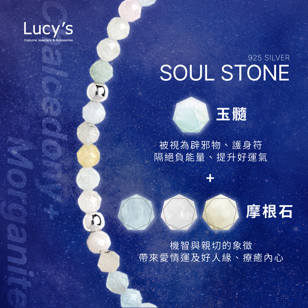 原礦手鍊｜925純銀 摩根石+玉髓 手鍊 (114105)