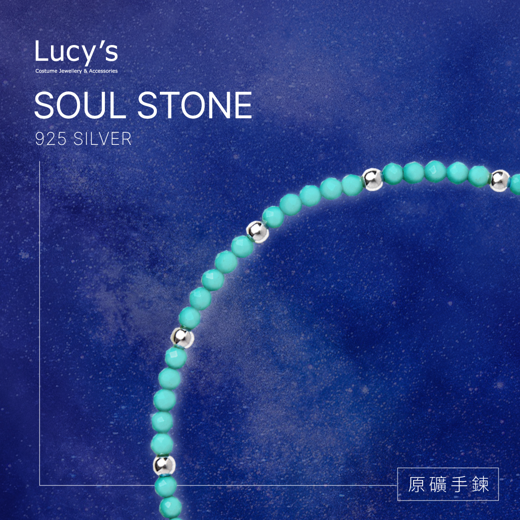 原礦手鍊｜925純銀 綠松石 手鍊 (115999)