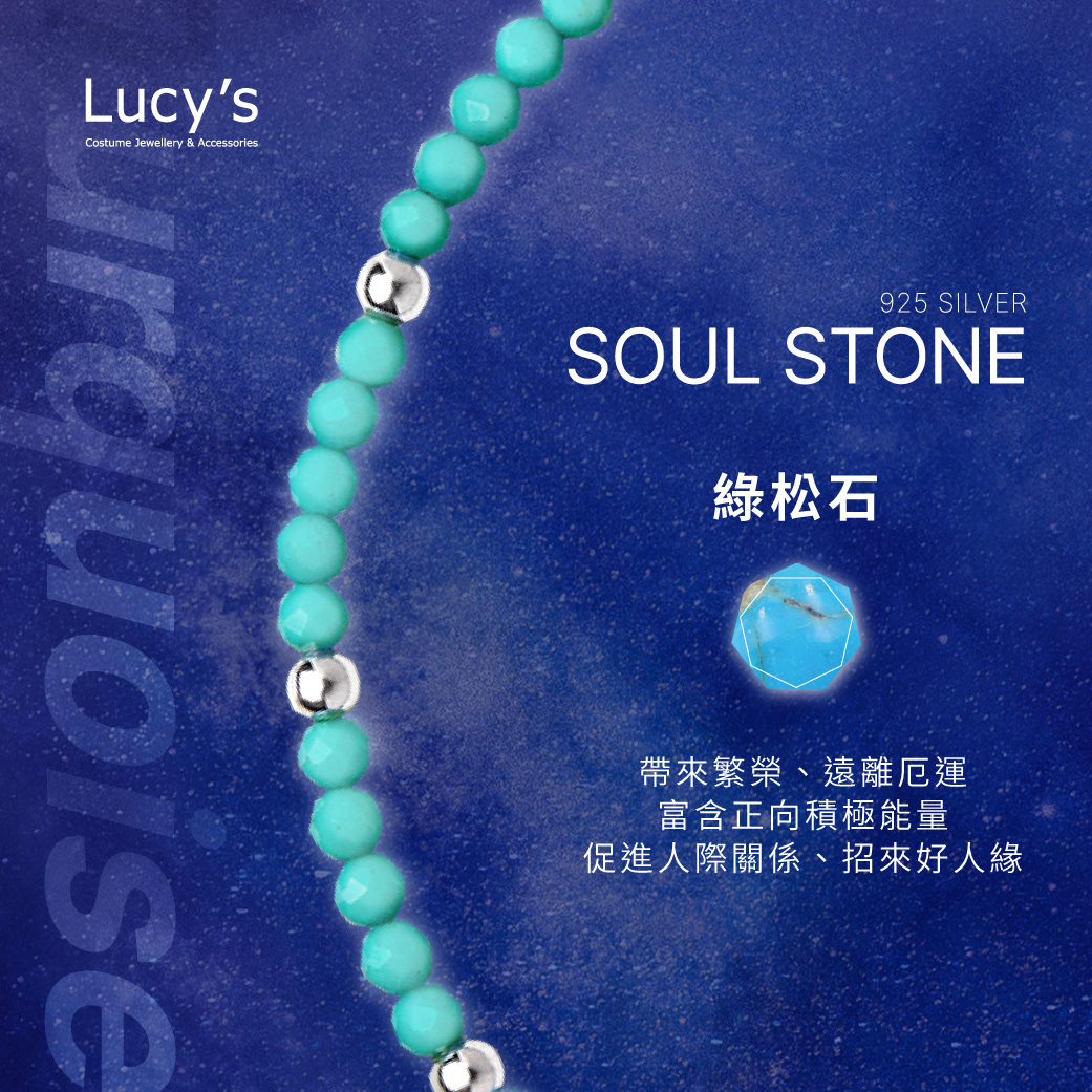 原礦手鍊｜925純銀 綠松石 手鍊 (115999)