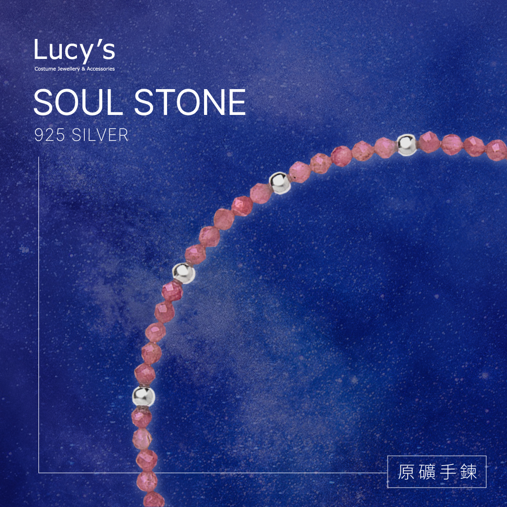 原礦手鍊｜925純銀 粉碧璽 手鍊 (114098)