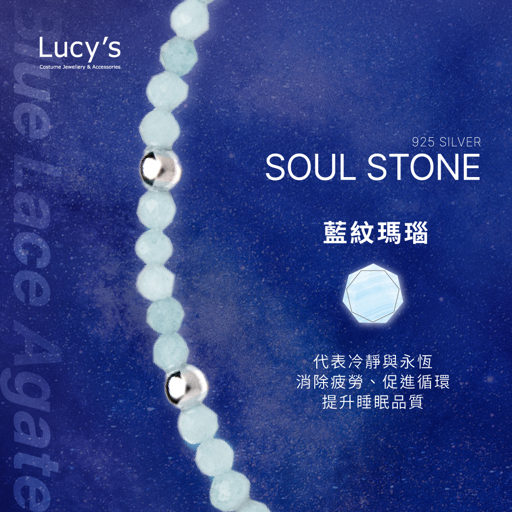 原礦手鍊｜925純銀 藍紋瑪瑙 手鍊 (114099)