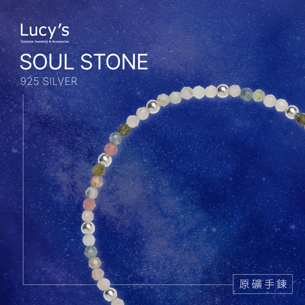 原礦手鍊｜925純銀 碧璽+玉髓 手鍊 (114104)
