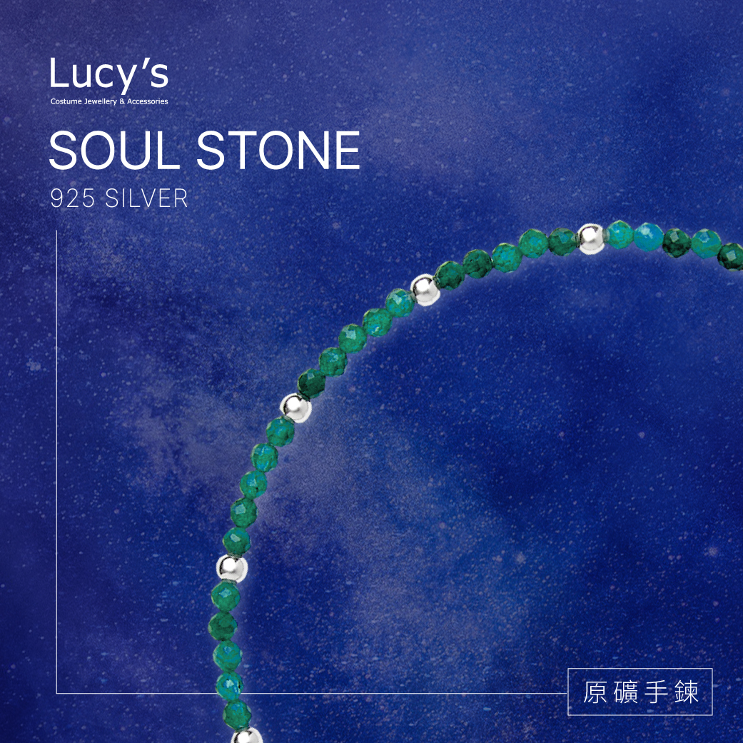 原礦手鍊｜925純銀 綠輝石 手鍊 (114100)
