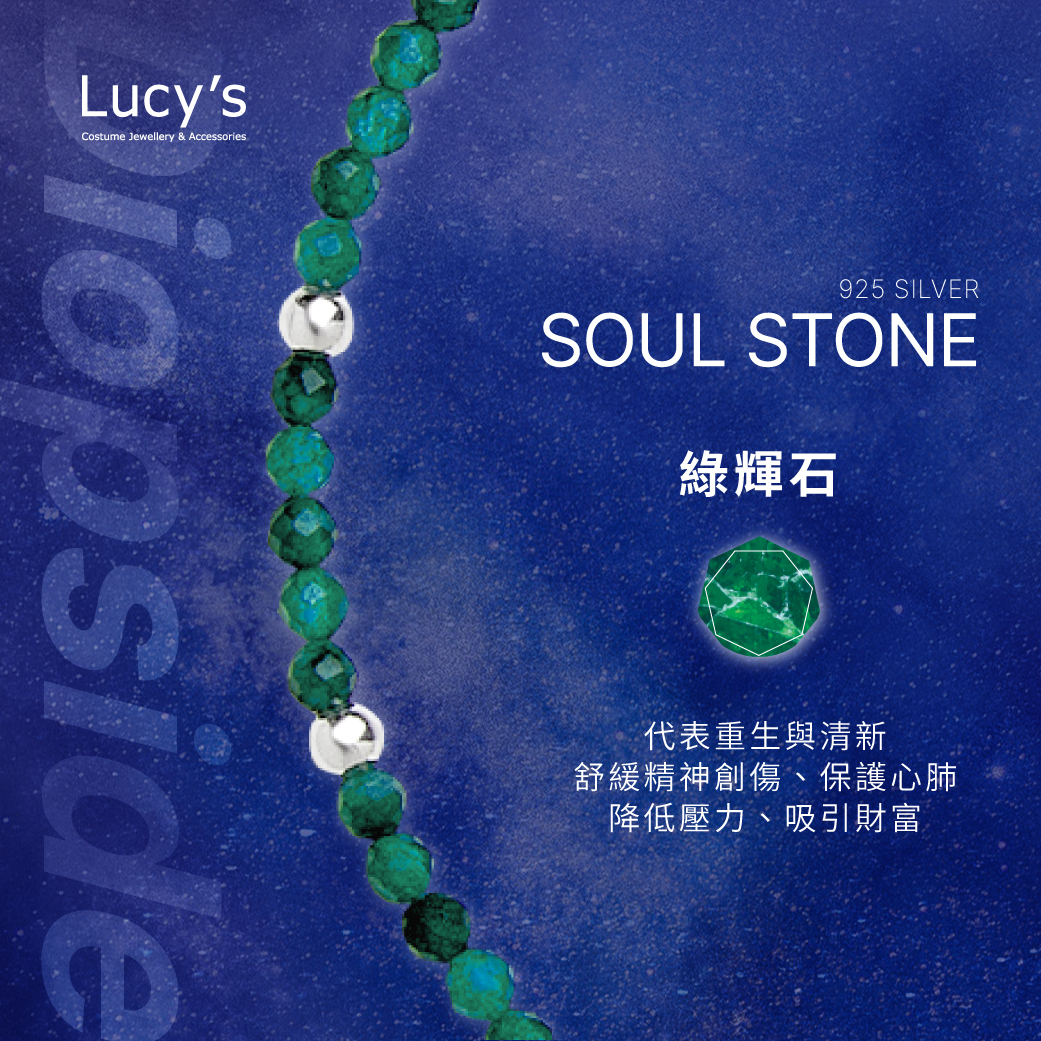 原礦手鍊｜925純銀 綠輝石 手鍊 (114100)