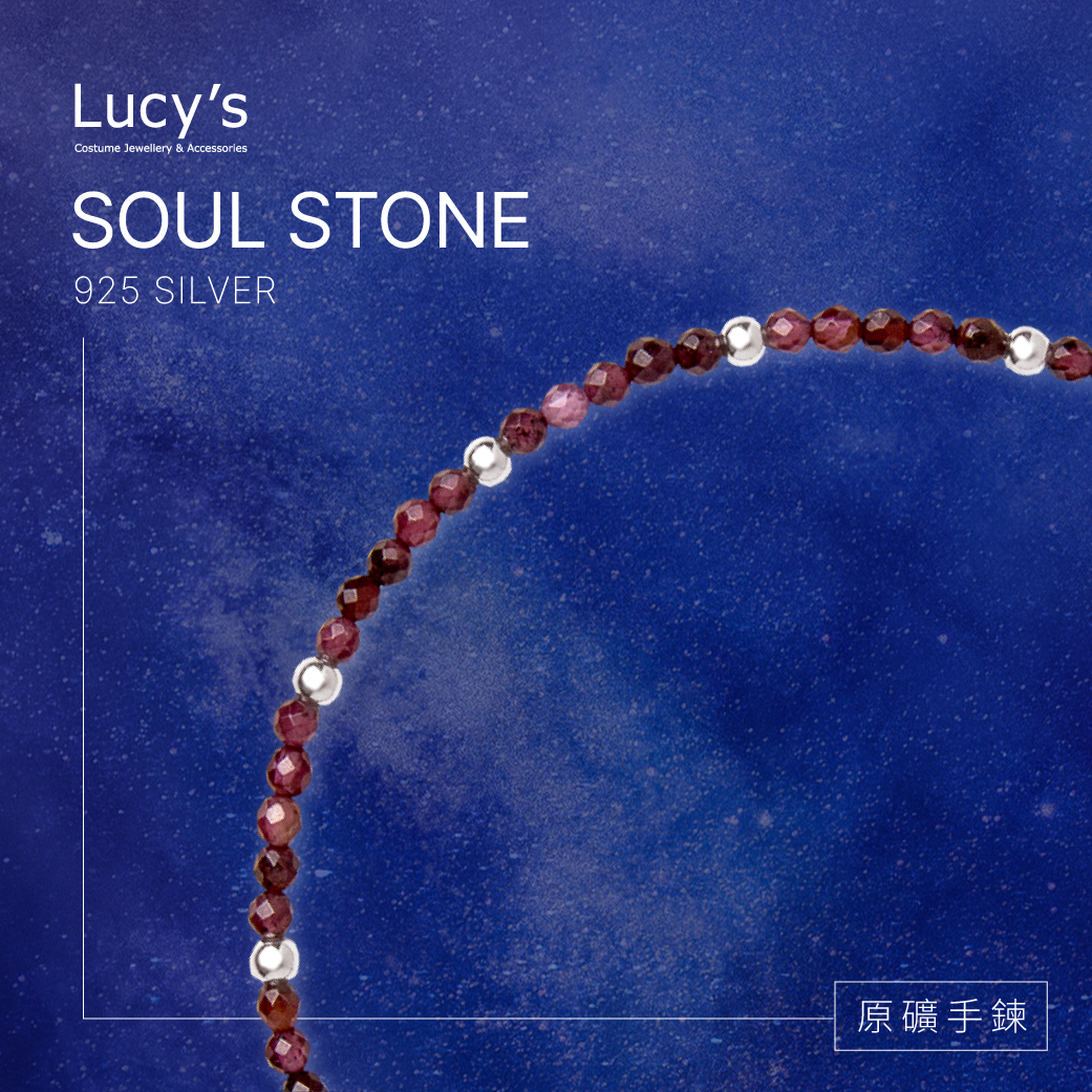 原礦手鍊｜925純銀 石榴石 手鍊 (114106)