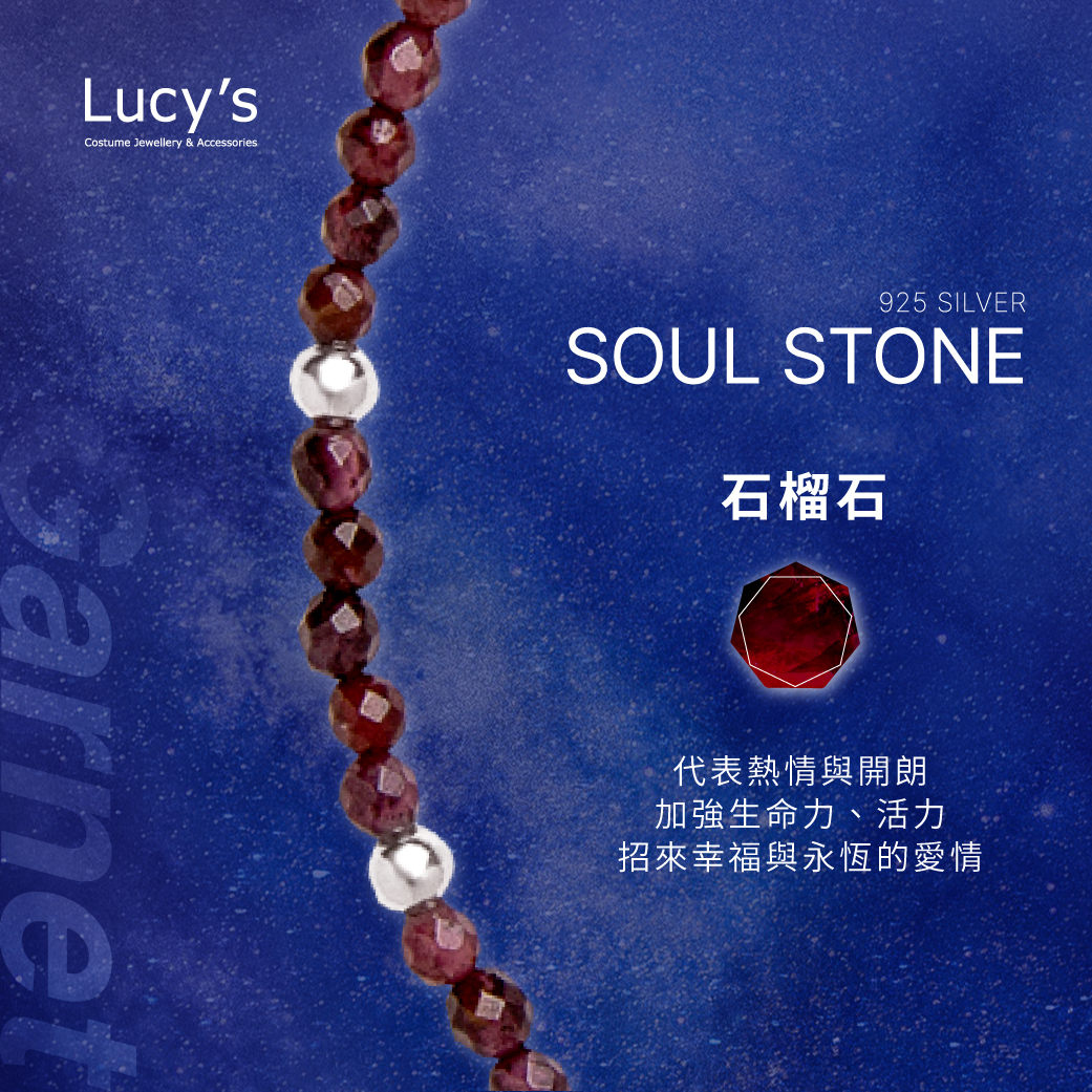 原礦手鍊｜925純銀 石榴石 手鍊 (114106)