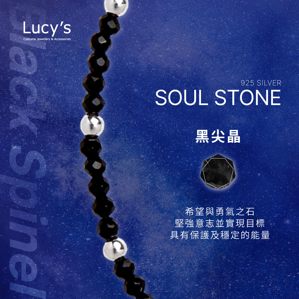原礦手鍊｜925純銀 黑尖晶 手鍊 (114097)