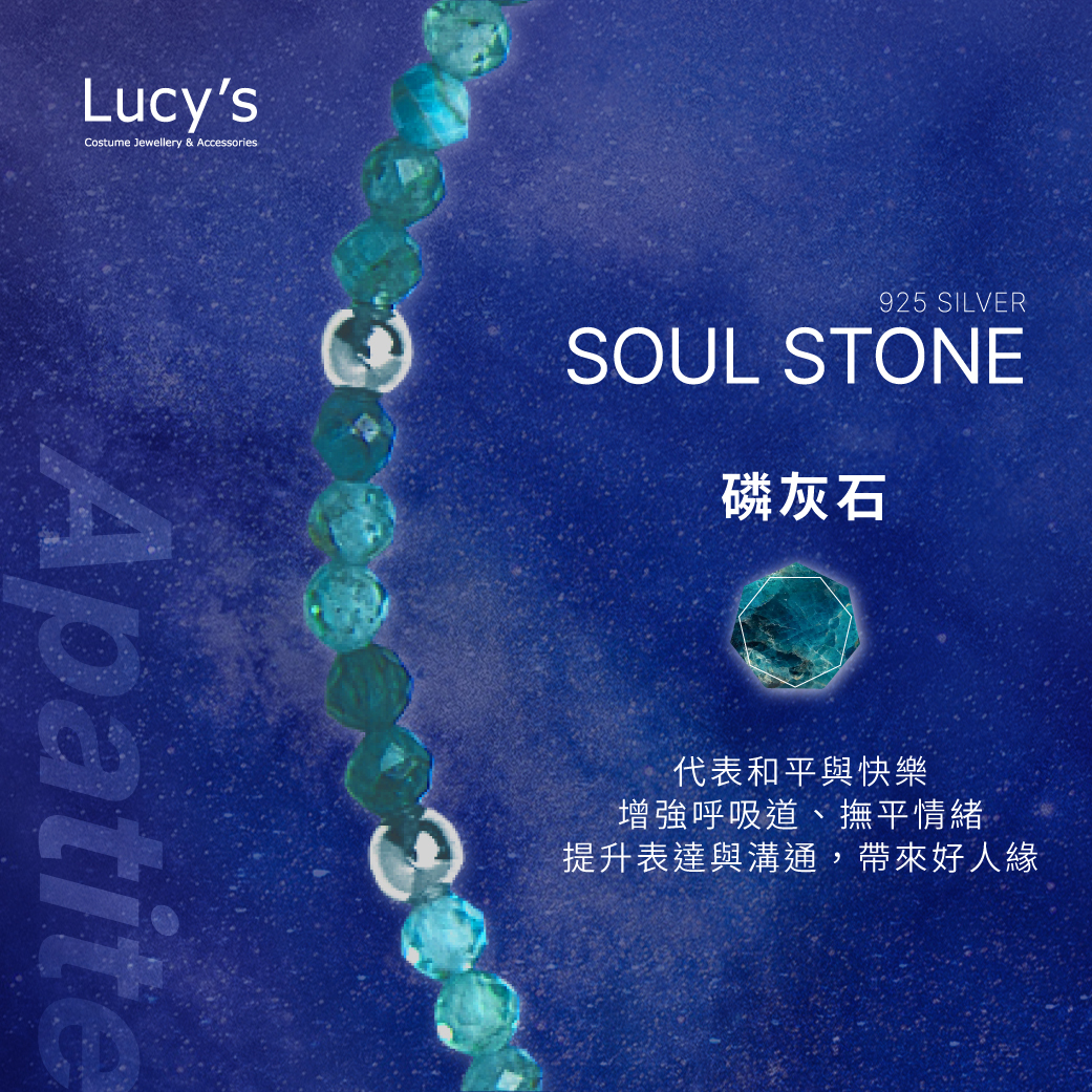 原礦手鍊｜925純銀 磷灰石 手鍊 (114101)