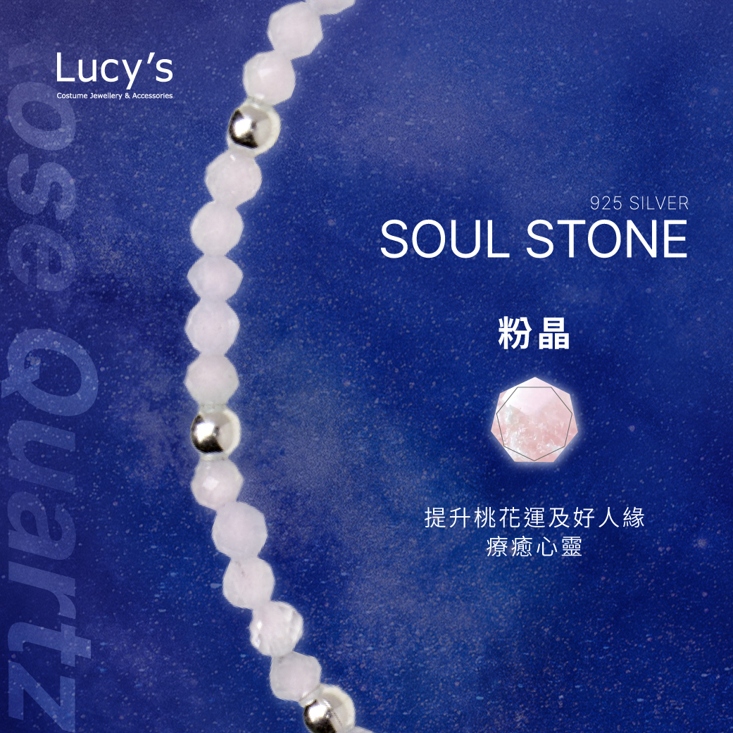 原礦手鍊｜925純銀 粉晶 手鍊 (114102)