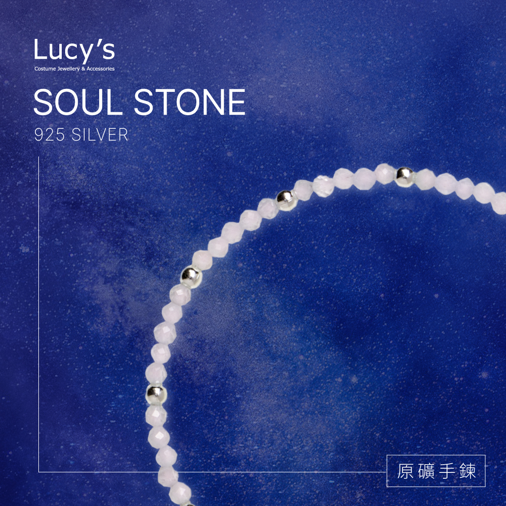 原礦手鍊｜925純銀 粉晶 手鍊 (114102)