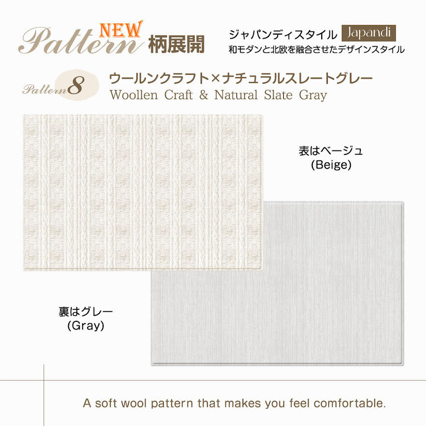 日本版 Dwinguler 韓國雙面遊戲墊 (加厚加大版) - 毛織工藝 (M)