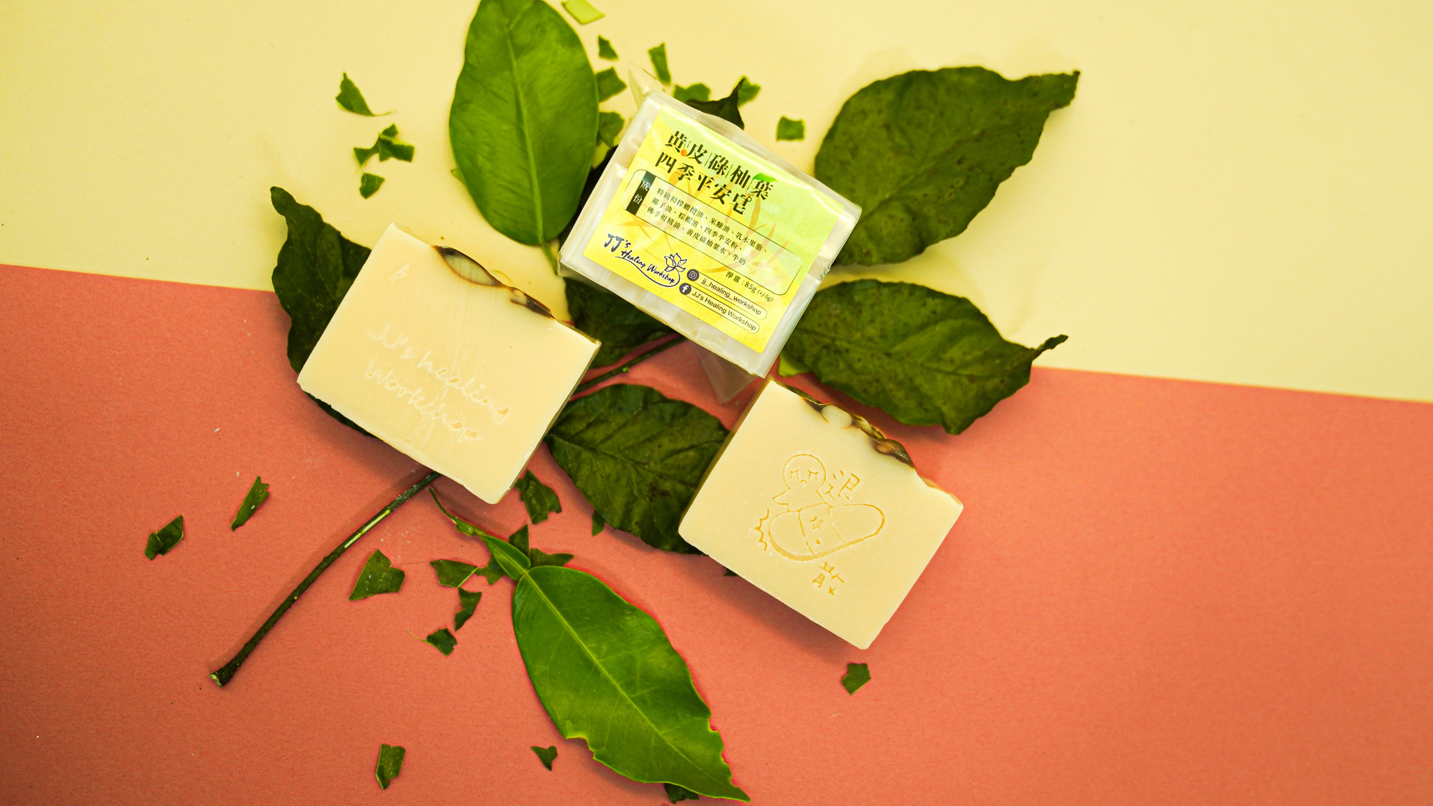 黃皮碌柚葉四季平安皂