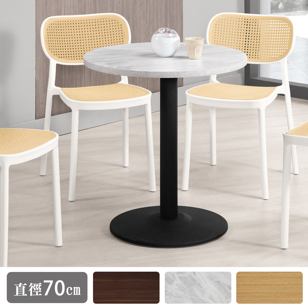 艾威特2.3尺工業風圓型餐桌/小圓桌/休閒桌/商業洽談桌(直徑70x高75cm-三色可選)