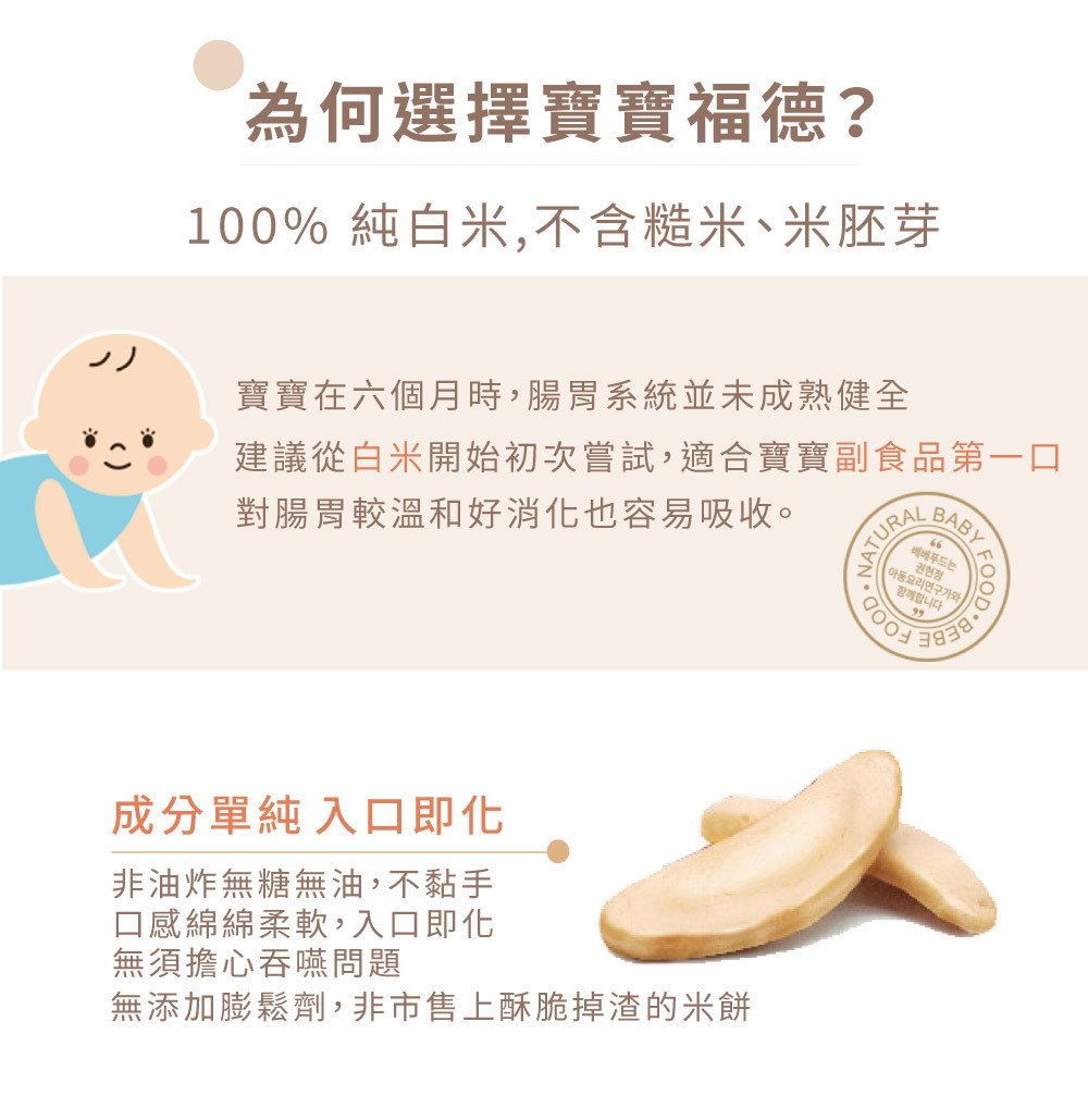 【618限定】方米小點|牛奶小魔方+寶寶福德米餅