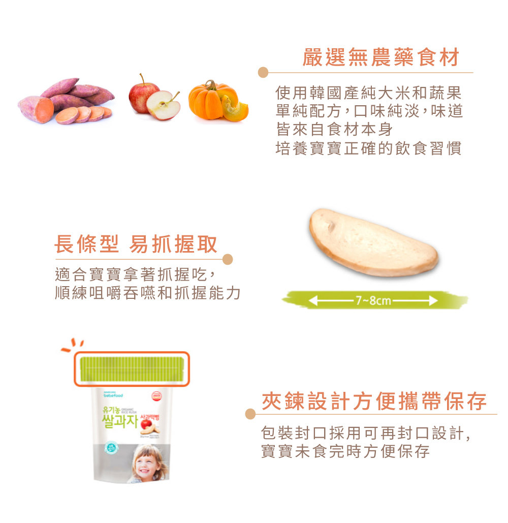 【618限定】方米小點|牛奶小魔方+寶寶福德米餅