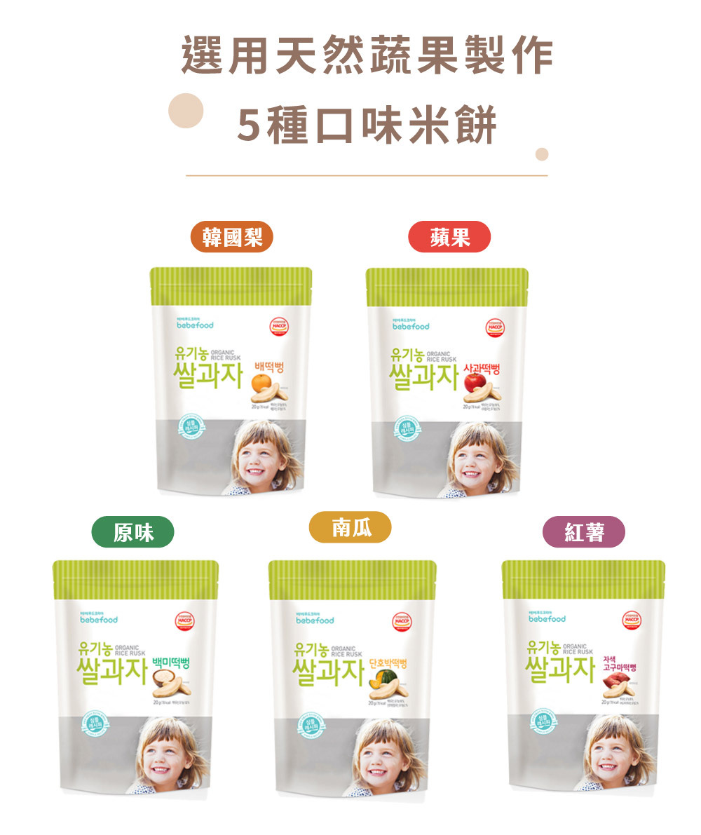 【618限定】方米小點｜牛奶小魔方+寶寶福德米餅