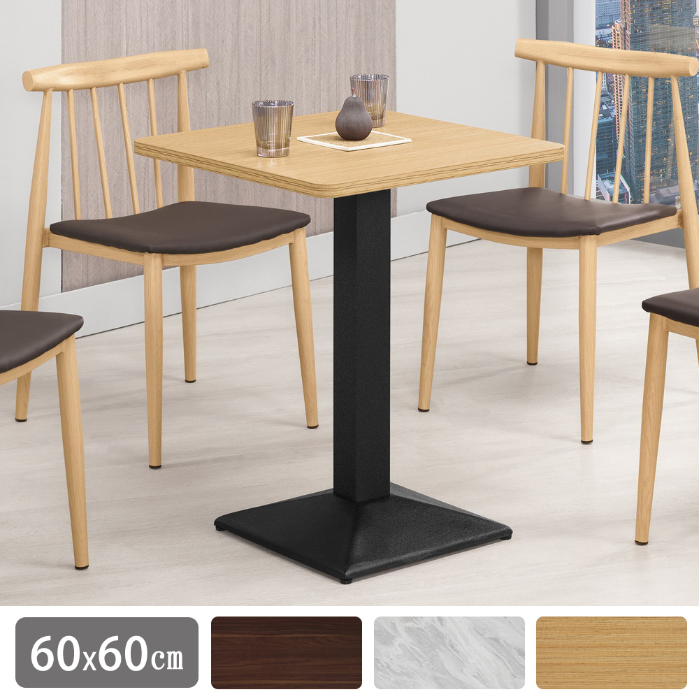 艾威特2尺工業風方型餐桌/小方桌/休閒桌/商業洽談桌(寬60x深60x高75cm-三色可選)