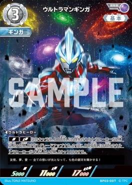BP03-007 ウルトラマンギンガ RRR