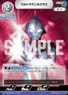 BP03-013 ウルトラマンネクサス RR