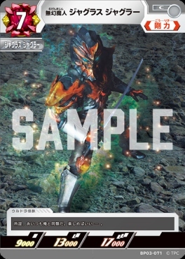BP03-071 無幻魔人 ジャグラス ジャグラー C