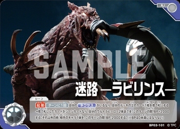 BP03-101 迷路─ラビリンス─ U